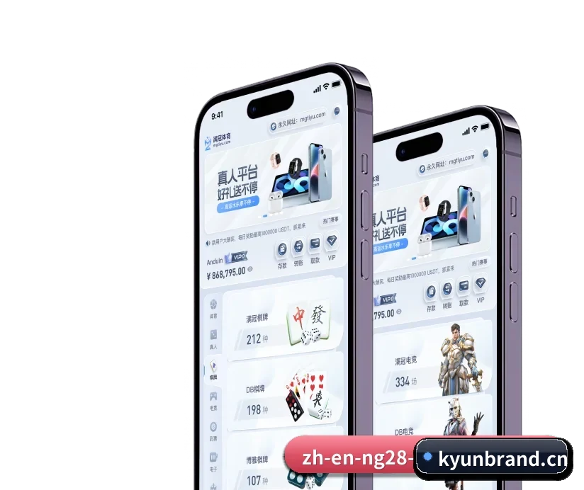 开运体育 APP 深度功能